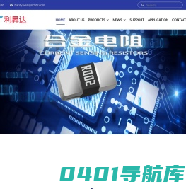 苏州利昇达电子科技有限公司