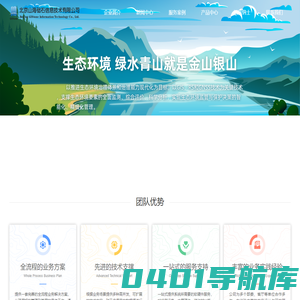 北京山海础石信息技术有限公司