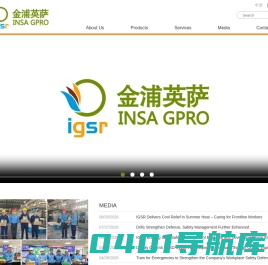 INSA GPRO (Nanjing) Synthetic Rubber Co. Ltd. | 南京金浦英萨合成橡胶有限公司