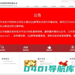 上海赢仕投资管理有限公司