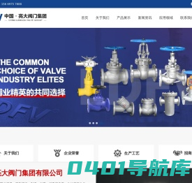 大口径蝶阀_(电动,气动,手动)蝶阀_球阀_闸阀-中国·亮大阀门集团有限公司