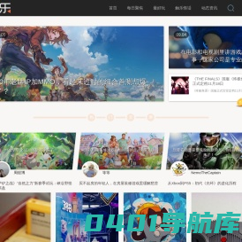 触乐