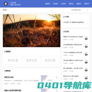 七点生活网