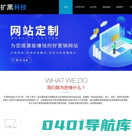 深圳市扩黑科技有限公司企业官网