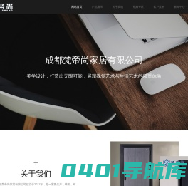 梵帝尚|梵帝尚防盗门|梵帝尚安全门|成都梵帝尚家居有限公司