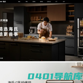 海氏烘焙电器有限公司