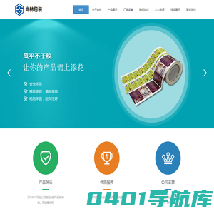 深圳市尚林包装制品有限公司