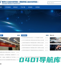 南京长江自动化研究院（原南京理工自动化研究院）
