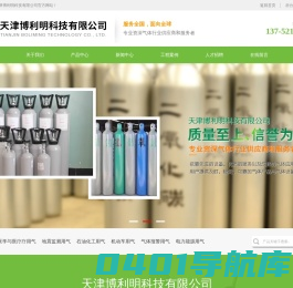 天津博利明科技有限公司--博利明科技有限公司|天津博利明科技|博利明科技