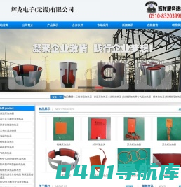 硅橡胶加热器_辉龙电子(无锡)有限公司