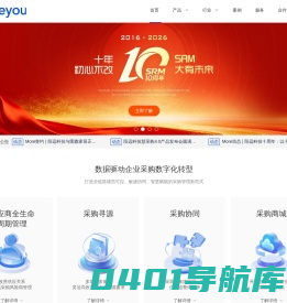 陌远科技_专业SRM云解决方案服务商_moreyou