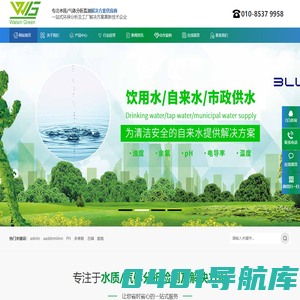 环境检测仪器|水质分析仪|气体分析仪-华信博润仪器集成销售商_环境检测仪器|水质分析仪|气体分析仪-华信博润仪器集成销售商