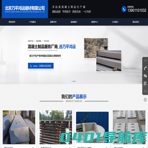 水泥盖板|混凝土预制构件|检查井盖板-北京乃平鸿运建材