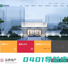 鑫苑集团-创享智慧城市家园