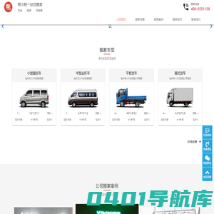 合肥搬家公司-合肥帮小皖搬家一站式服务