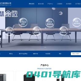 四川红宇达泰智能工程有限公司-红宇达泰智能工程