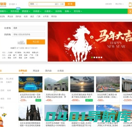 欣欣旅游网_8月出游推荐_欣欣旅游优选_出国旅游