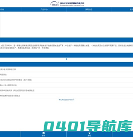 汕头华尔怡医疗器械有限公司;汕头华尔怡;华尔怡医疗;华尔怡医疗器械