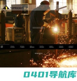 东莞市通荣安防科技有限公司