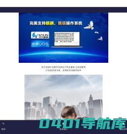支持国产CPU的云桌面多媒体广播教学互动软件-信创之星