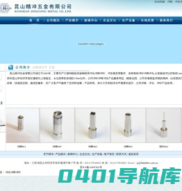 钨钢冲棒|冲针|冲头-昆山精冲五金专业钨钢冲棒冲头冲针生产厂家