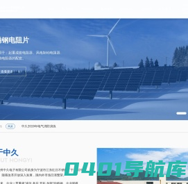 宁波市鄞州中久电子有限公司|不锈钢带|双金属带材|不锈钢电阻器|不锈钢电阻片|宁波市鄞州中久电子有限公司