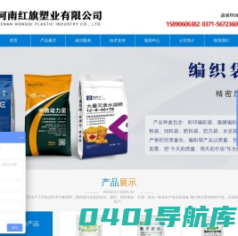 郑州编织袋厂_河南编织袋_编织袋厂家-河南红旗塑业有限公司