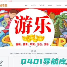 展会巴巴-首页