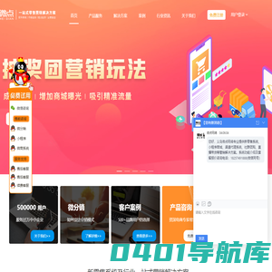 义乌市微点网络科技有限公司_微商城小程序_电商系统软件开发【微点网络】