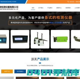 外径测量仪_内径测量仪-三门峡源美检测仪器有限公司