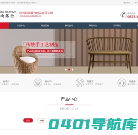 北欧椅-创意家具-设计师椅子-藤木家具-弯曲木产品厂家批发价格-杭州新南藤竹制品有限公司