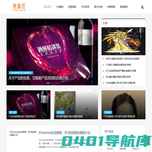 修图匠-PS修图教程网,修图匠人之家！