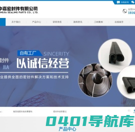 泰兴市中嘉密封件有限公司
