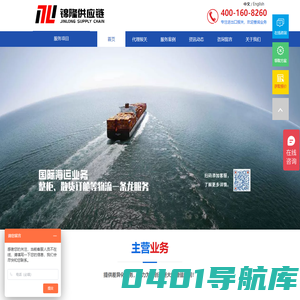 进口清关找锦隆-广州进口报关__东莞代理报关_深圳报关公司_旧设备清关公司_机场报关行_二手设备进口报关_食品进口报关_货物进口清关