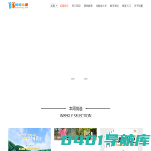 哈哈儿童-青少年课外素质教育活动平台