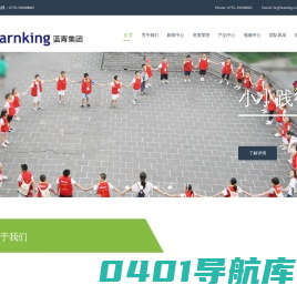 深圳安讯教育科技有限公司