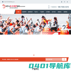 玻璃钢龙舟_传统木龙舟_汨罗市汨罗江水上运动器材有限公司
