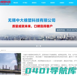 首页-硅胶辊-无锡中大橡塑科技有限公司