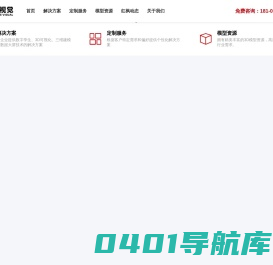 高校科研实验数字孪生-企业展厅数字孪生-生产数字孪生-红枫视觉科技