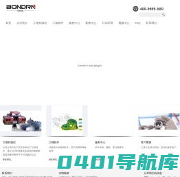 GOM三维扫描仪|ATOS三维扫描仪|德国GOM【2022全新价格】-苏州邦恩精密仪器有限公司