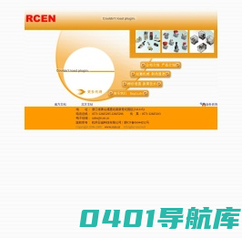 RCEN 杭州日诚科技有限公司欢迎您！