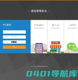 网站建设|企业网站建设|自助网站建设平台|建站模板-云建站