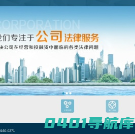 东方商律网-上海公司法律师|上海企业律师|上海专业律师