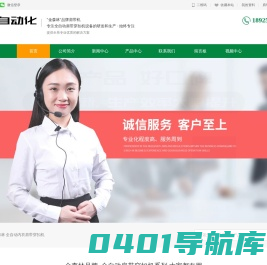 深圳市金森林自动化有限公司-官方网站