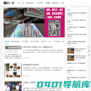 黛乐二奢网|回收二手奢侈品交易平台