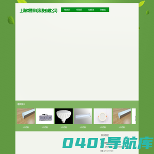 上海俭悦照明科技有限公司