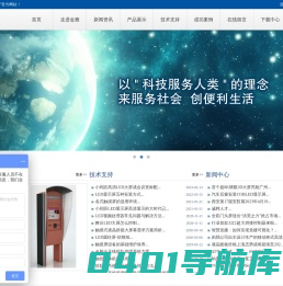 金雅光电子-led显示屏-触摸屏-触控一体机-触摸查询机-排队机-叫号机-排队叫号机-led屏-led大屏-液晶拼接屏-触摸查询一体机-触摸一体机_www.jinya.net