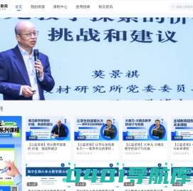 教师云上研修----教师在线学习--视频学习    名校研究院线上平台