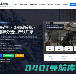 金属撕碎机_双轴撕碎机_撕碎机厂家价格-皓星机械
