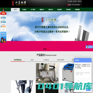 激光焊锡机_焊锡机器人_JAPANUNIX_UNIX烙铁头-深圳市小马驰骋科技有限公司